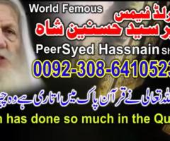 Istakhara center rohani ilaj Pakistan Famous  Astrologer, PEER SYED HUSNAIN SHAH,+923086410523