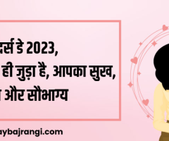 Mother's Day 2023, Astrology: good luck is connected with mother
