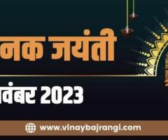 Government Job Yoga in 2024