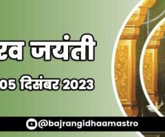 Horoscope 2024 in Assamese