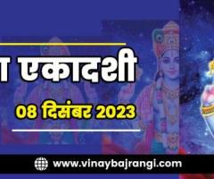 Hindu Vrat 2024